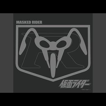 仮面ライダーのうた