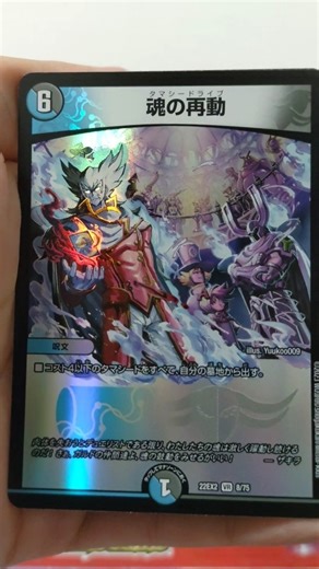 パック開封してみた#開封 #デュエマ#開封動画