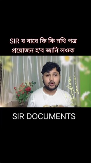 SIR Documents Assam | Assam tech help