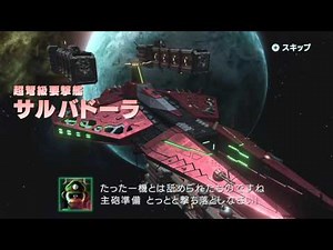 【プレイ動画】Wii U スターフォックス ゼロ Part19 「タイタニア」分岐 ボス「サルバドーラ」攻略 [1:27.12]【ボイス有り】