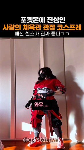 포켓몬에 진심인 사람의 체육관 관장 코스프레라는 데ㅋㅋㅋㅋ #포켓몬