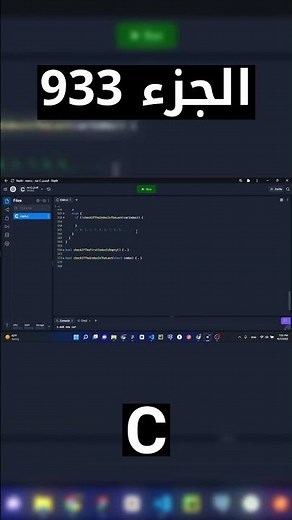 C - شرح شامل (Full Course)