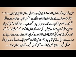 URDU NOVEL "تشنہ محبت" | COMPLETE ROMANTIC NOVEL | HEART WARMING STORY | CLASSIC URDU NOVELS