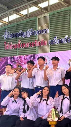 #โรงเรียนดาราสมุทรอรัญประเทศ #ท้ายดารา