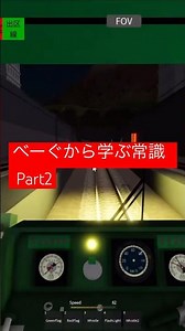 べーぐから学ぶ常識　￼ Part2 #べーぐ切り抜き