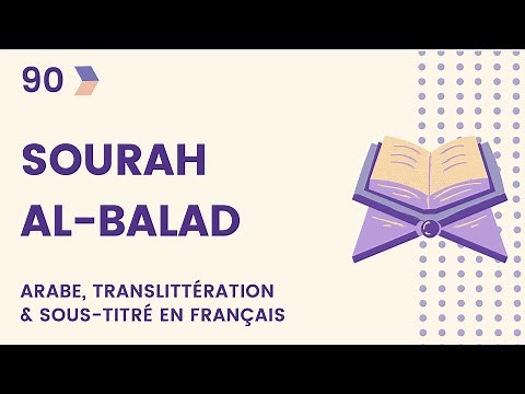 Sourate Al Balad