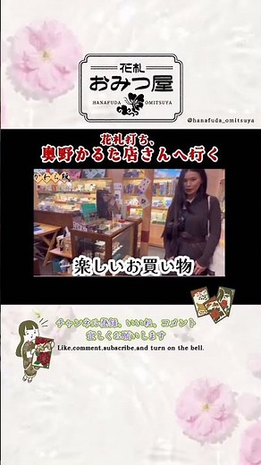 Where can I buy Hanafuda cards? | Okuno Karuta Shop