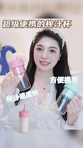 Hot Selling Juice Blender Portable Personal Fresh Juice Mini Fast Portable Blender Cup Mini Portable Juicer