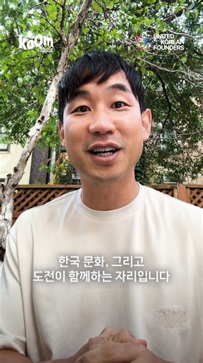 KOOM 2025 | The KOOM Startup Festival in New York. ⭐️ From a welcome party on October 15th, where you can find inspiration and enjoy the business... | Instagram