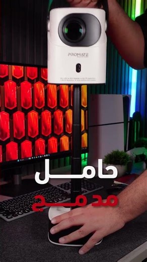 Beamer-A250: 4K Ultra HD Wireless Projector w/ Built-In Speaker & Monopod Stand #promate #بروميت