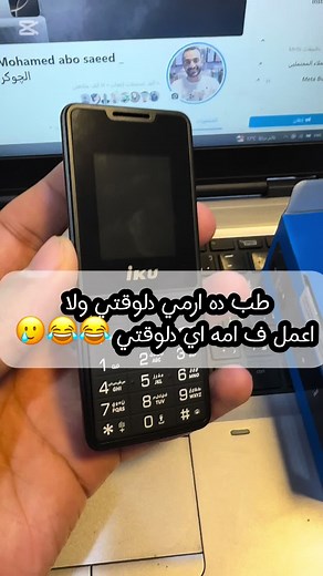 تطبيق الجهاز القومي لتنظيم الاتصالات في مصر