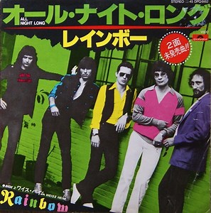 Rainbow - All Night Long