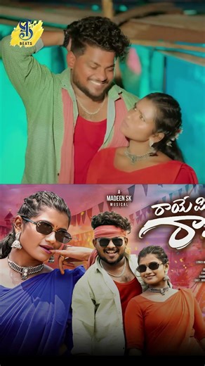 Traditional Folk Beat 🔥 Raye Pilla Radhamma | Telugu Village Song | S4 Beats