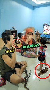 8.3M views · 10K reactions | กินขี้หลาน ต่อหน้าแม่ ฮามาก | Eating poop prank | Fit and Travel | Facebook