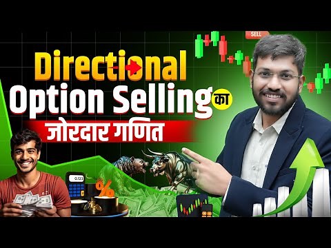 Directional Option Selling Trading Strategy Explained | Learn Stock Market