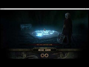 【心得】POE羽蛇聖宗渾彈圖騰 50%更少機率通過賽9 @流亡黯道 Path of Exile 哈啦板 - 巴哈姆特