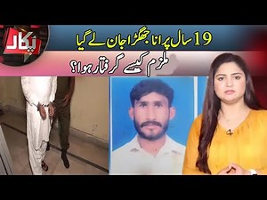 Pukaar With Tehmina Sheikh | 30 June 2024 | Neo News | JO1S