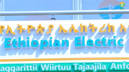 8.2K views · 257 reactions | የአንፎ አገልግሎት መስጫ ማዕከል የሃይል አቅርቦትና የአካባቢው ነዋሪዎች አስተያየት ! | Ethiopian Electric Utility -የኢትዮጵያ ኤሌክትሪክ አገልግሎት | Facebook