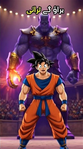 Bhai Ki Birthday Pe Goku Ka Thanos Se Aamna Saamna! 😱🐉 | Part 1