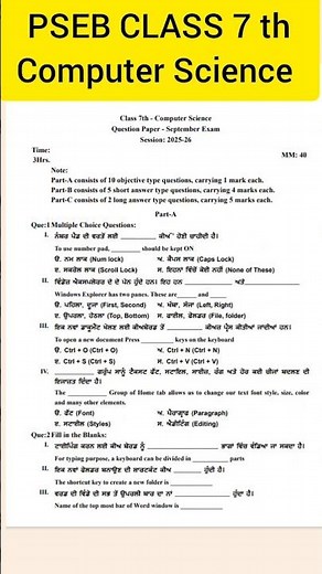 PSEB CLASS 7 th Computer Science September Exam sample paper 2025