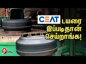 கார்/பைக் டயரை இப்படிதான் செய்றாங்க! CEAT Tyre Manufacturing Process Explained | Factory Tour