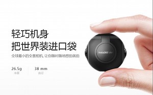 顶个球用~制霸朋友圈——让手机秒变全景VR相机装X神器Insta360 nano终于出安卓版了