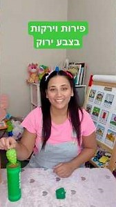Learn Hebrew colors with Nataluli, Hebrew lessons for kids 😀