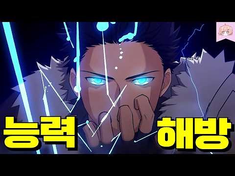 🔥Naver Webtoon Series🔥 A super fun animation about an E-rank adventurer who was abandoned by his ...