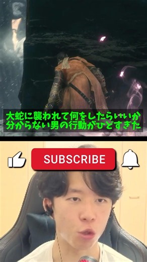 【SEKIRO】大蛇に襲われて何をしたらいいか分からない男の行動がひどすぎた #ゲーム実況 #きのこおうじ#sekiro