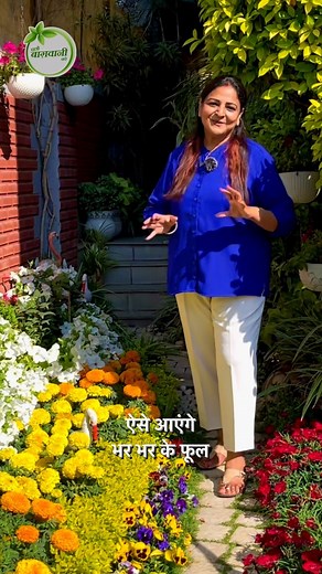 49K views · 3.3K reactions | ऐसे आएंगे भर भर के फूल   . . . . . ....