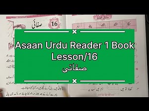 Leason-16|| Complete Urdu classes For Beginners || Urdu reading and writing #courses Asaan Urdu