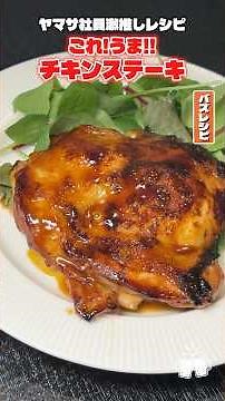 A Yamasa employee strongly recommended this recipe, saying I absolutely had to try it, and this c...