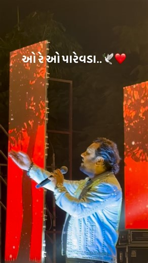 The_Gujju_Feed on Instagram: "“ઓ રે ઓ પારેવડા” 🎤✨ - - - - - - #reels #ahmedabad #gujju #kirtidangadhviofficial #hungrito"