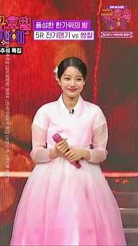 [추석특집] 소연💗에게 '국가대표' 오빠가? #김소연 #홍명기 #미운사내 #금요일밤에 #미스트롯3 #빽투더차트 #shorts