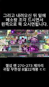 렌 오디움 270~273 제자리 사냥 [꿀팁 포함] JPOP 노래추천도해주세요!