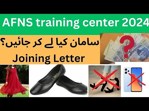 AFNS training center which documents that you should brought |AFNS joining Letter 2024
