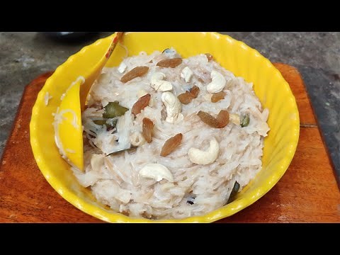 samai recipe bangla || Semai recipe bengali | Shimai recipe || dud siomai Bangla