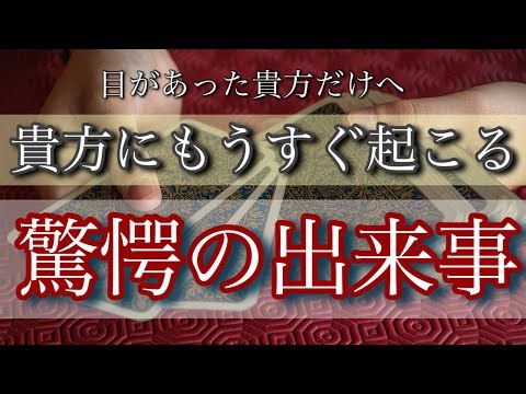 Shocking events are about to unfold.