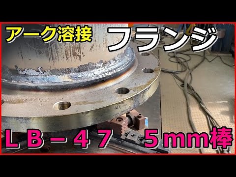 【こんなアーク溶接のやり方があったのか？？？？】新感覚なアーク溶接を教えます‼︎