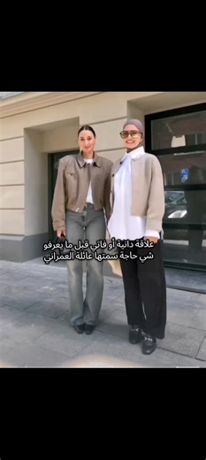 رواية بين الحب وكره: قصص عائلة العمراني