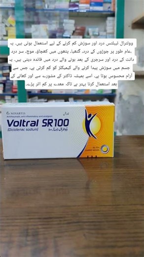 Tab:Voltral | Don't forget to Subscribe for more informative videos | Medicine ProMax | #medicine