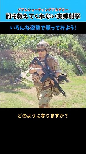 [Real Gun] Shoot! Daniel Defense DDM4V7 as much as you want [Real Bullet Shooting]