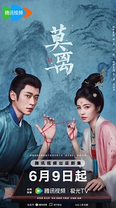 莫離線上看 - Gimy TV 劇迷