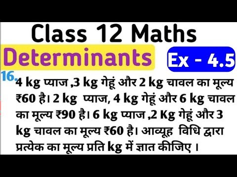 Class 12 Maths Chapter 4 Exercise 4.5 | 4.5 Maths Class 12 Question 16