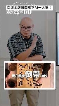 Asian Games gold medals instantly captured a huge chunk of AI! #HeiJiajia #XiaoZhenghao #XuHaohong