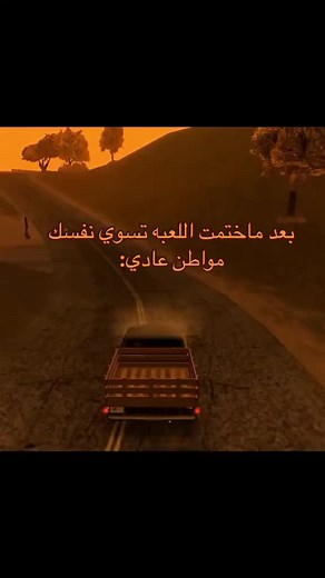قراند 2: استعراض اللعبة وأغانيها المميزة