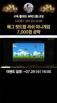 [Event] PUBG Hot Drop Rush Mini-Game Guide & Tips (Get 1,500 G-Coin)