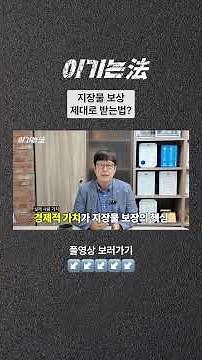 지장물 보상을 받는 방법 #부동산전문변호사 #부산변호사 #울산변호사 #창원변호사 #지장물