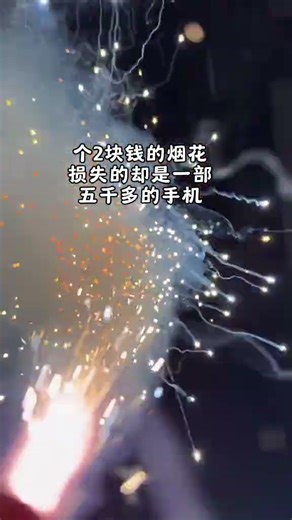 Sparkling Bargain: A Two Yuan Firework vs. 5K Mobiles