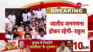 9.2K views · 170 reactions | Rahul Gandhi's big statement on caste census: 'Caste census will happen, it will protect the Constitution. #RahulGandhi #Congress #CasteCensus | Zee News English | Facebook